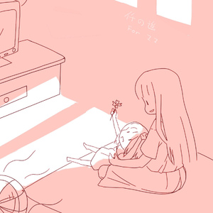 しろつめくさ (白车轴草)（翻自 ハンバート ハンバート）