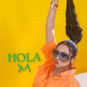 Hola ኦላ