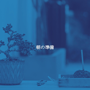 Modern Moods for Relaxing in December