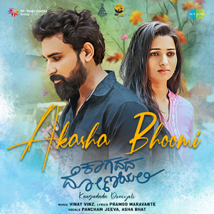 Akasha Bhoomi (From "Kaagadada Doniyali")