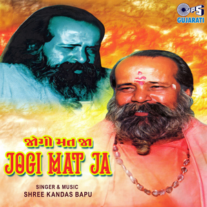 Sun Sun Gun Dhun Ki Lagi