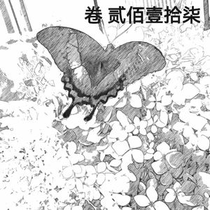 蝶恋花（Prod.by Morrow）