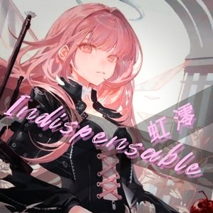 Indispensable（不可或缺）