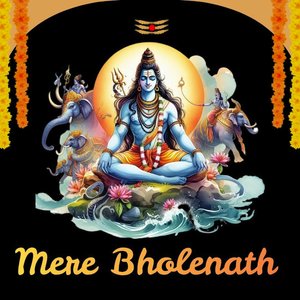 मेरा शंभू