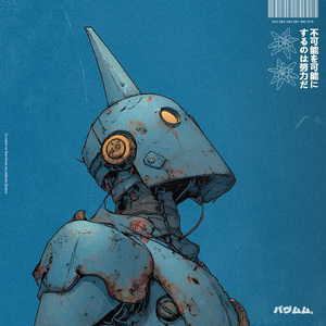 Machines forget their dreams