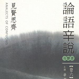 第五集 人生幸福何在(2)