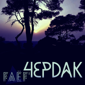Чердак
