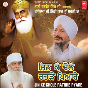 Chaleya Pat Syon Janam Savaar (Vyakhya Sahit)