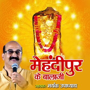 Mehandipur Ke Balaji