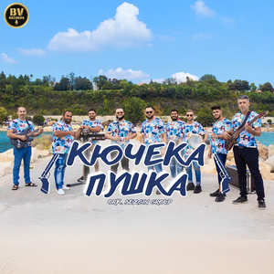 Kyucheka Pushka