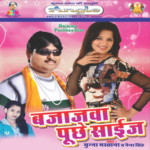 Khopiya Apan Hur Dehab Ho