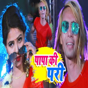 Papa Ki Pari