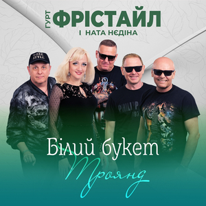 Білий букет троянд