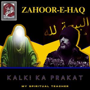 Aakhri Wasiyat
