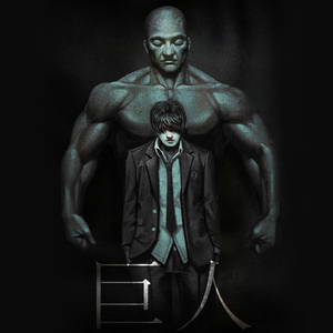 거인 3화