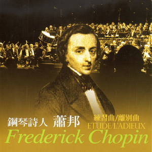 Piano Concerto No.1 Op.11 Romanza ：Larghetto 浪漫曲：甚緩板 10：22