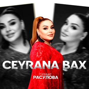Ceyrana Bax