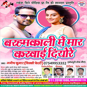 Bhatar Jab Geyar Lagawe