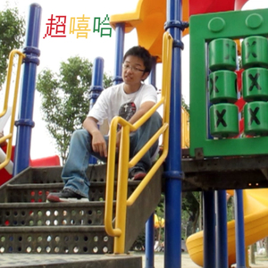 超嘻哈（Superb Hiphop）