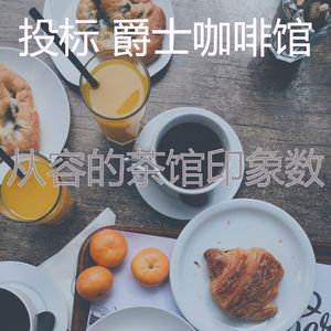 最好的正在学习回忆