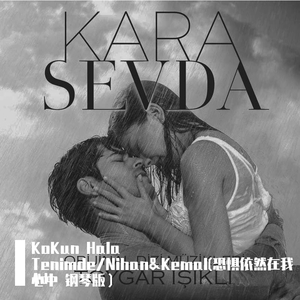 Kokun Hala Tenimde / Nihan & Kemal (恐惧依然在我心中 钢琴版）