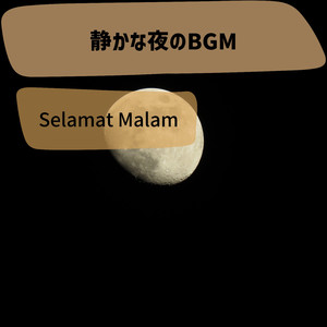 A Night at the Airfield