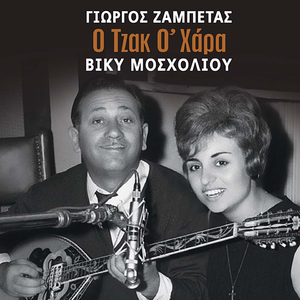 Kai Perpato (O Agios Peirasmos)