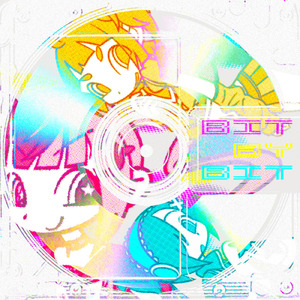 bit by bit (feat. 彗星ルナ (CV:ようなぴ), 犬甘うる（CV:POCHI） & 犬甘るる（CV:由莉子）)