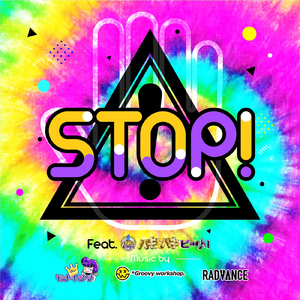 STOP! (feat. バキバキビート)