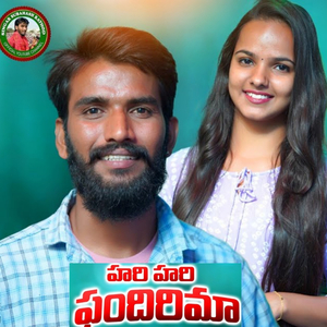 Hari Hari Pandharima