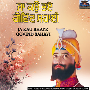 Ja Kau Bhaye Govind Sahayi