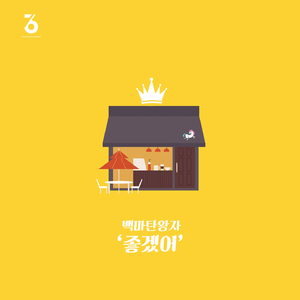 Happiness(좋겠어) (Guitar By Ilmo)