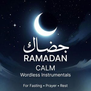 Taraweeh Serenity