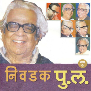 Gacchi Saha Zalich Pahije