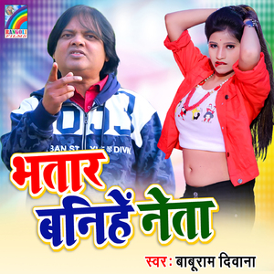 Maja Lihe Dhori Me Khuta Gad Ke