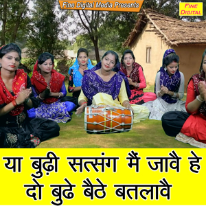Ya Budhi Satsang Mein Jaave He Do Budhe Baithe Batlaave