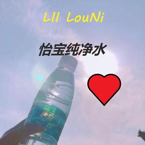 怡宝纯净水（Prod.by PPPzy_）