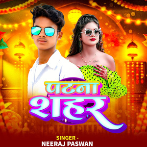 Patna Shahar