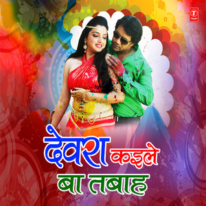 Phatal Baate Sadiya
