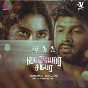 Oru Pizhaiyaal (Original Motion Picture Soundtrack)