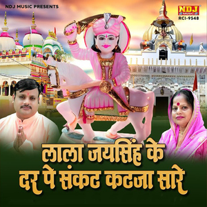 Lala Jaisingh Ke Dar Pe Sankat Katja Saare
