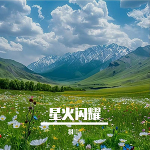 奋斗的汗水