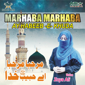 Marhaba Marhaba