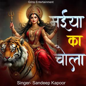 मईया का चोला