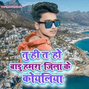 Tu Hi Ta Ho Baru Hamra Jila Ke Koyaliya