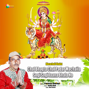 Chal Bhagta Chal Padar Machaila Sogi Sogi Jaana Bhala Ho