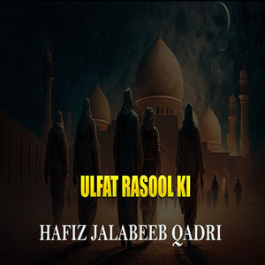 Ulfat Rasiil Ki