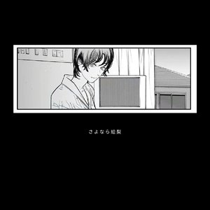 さよなら絵梨（再見繪梨