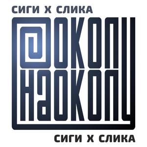 Zemja na Sonceto (Izgubeni)