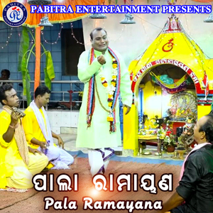 Pala Ramayana